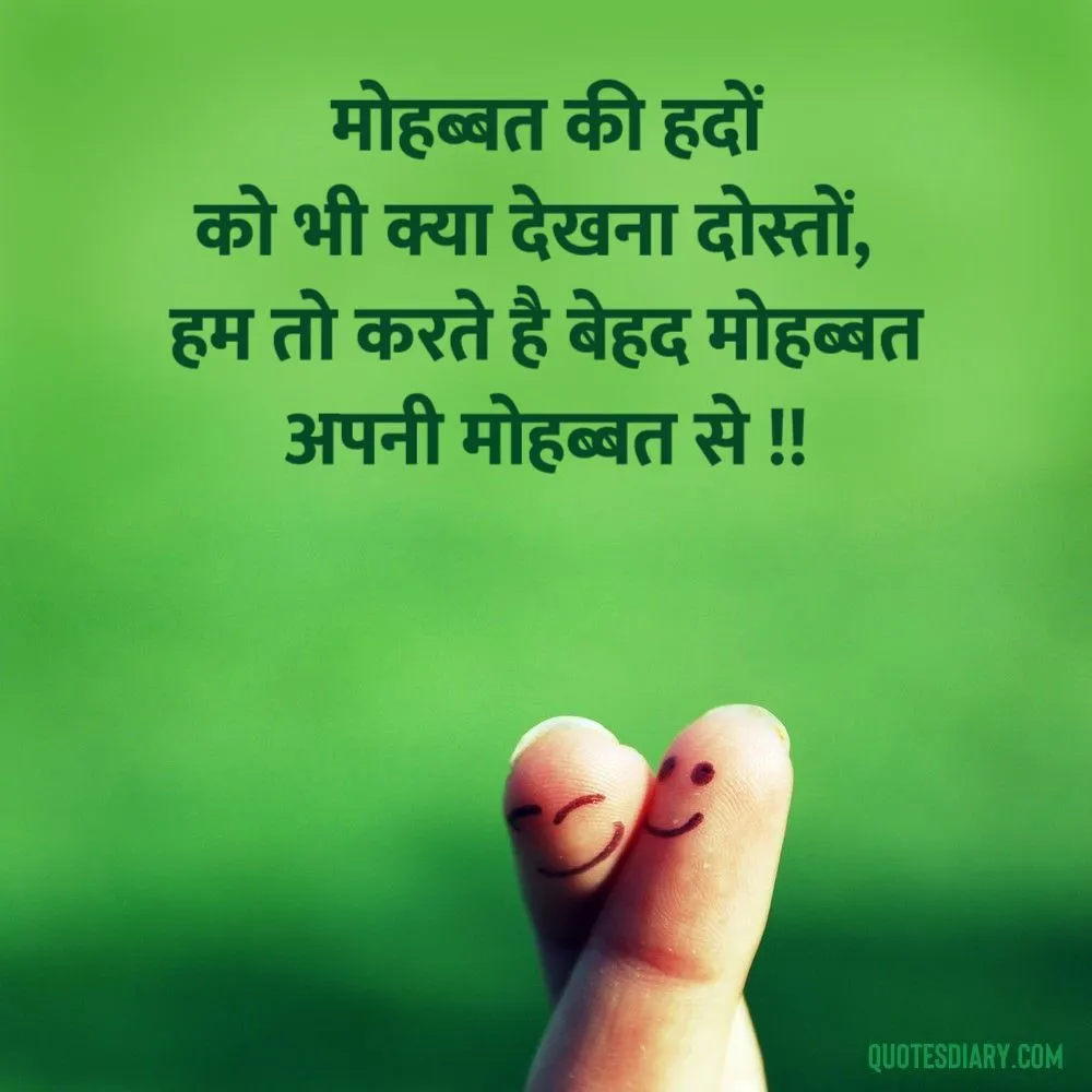 Romantic Shayari