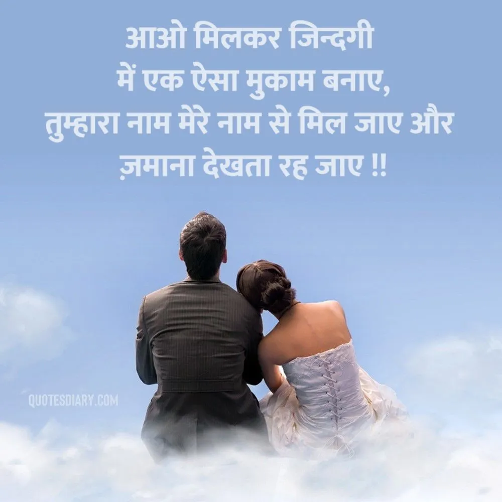 Romantic Shayari