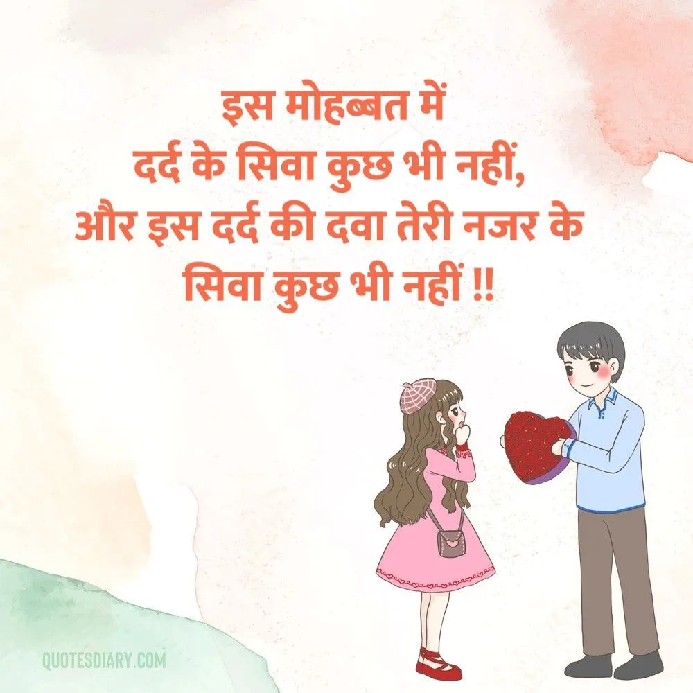 Romantic Shayari