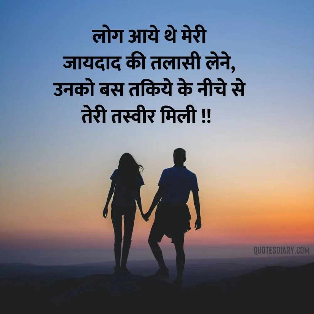 Romantic Shayari