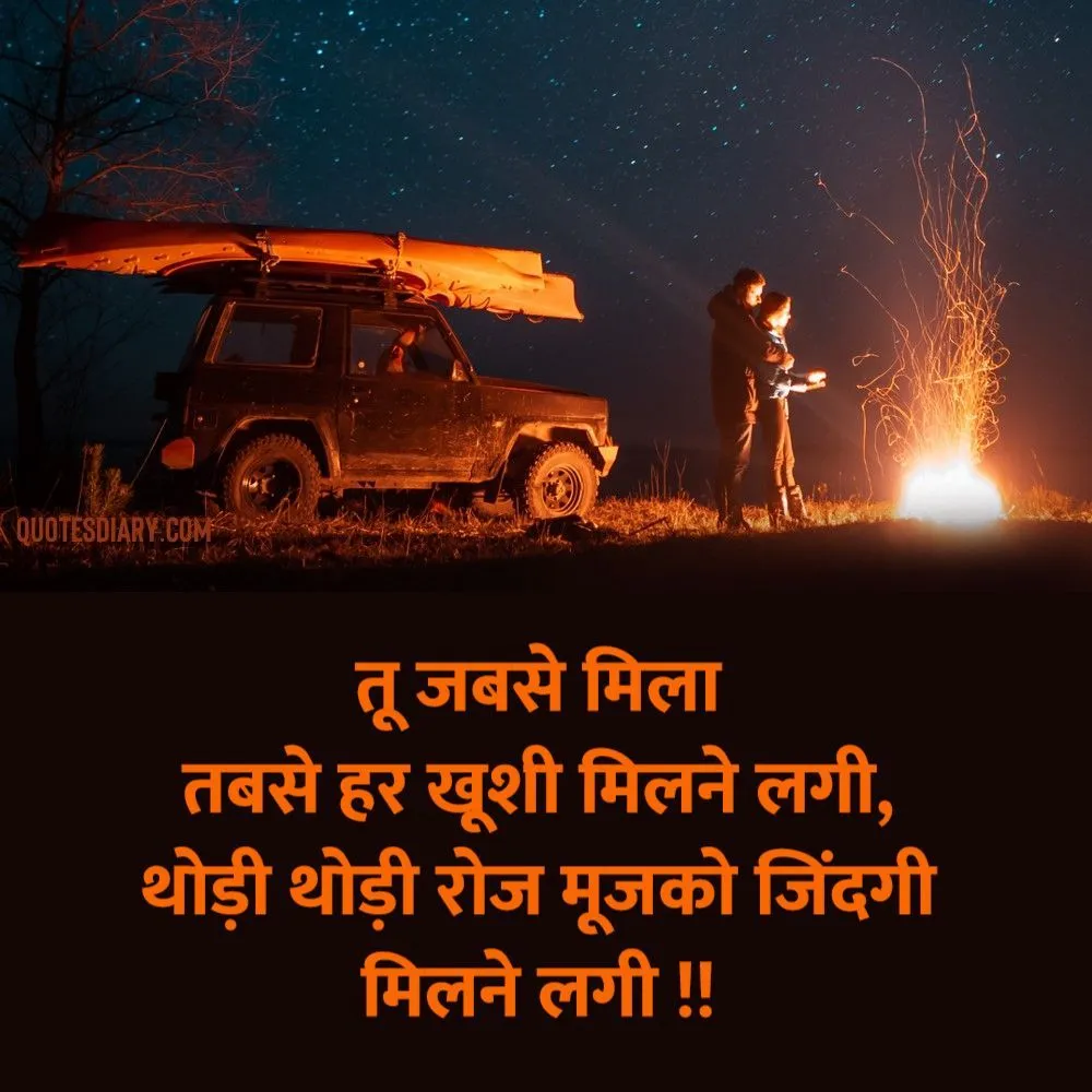 Romantic Shayari