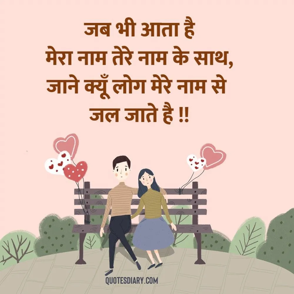 Romantic Shayari