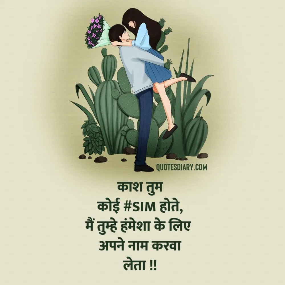 Romantic Shayari