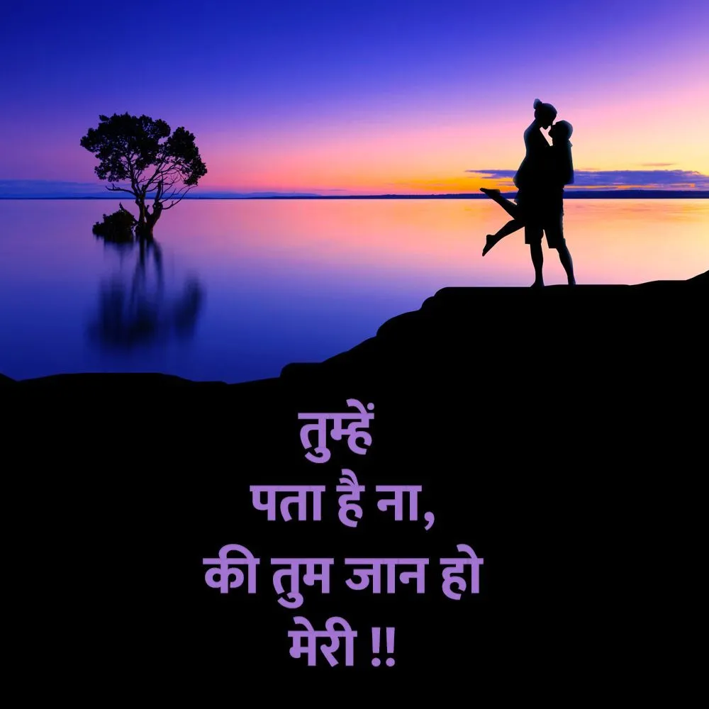 Romantic Shayari