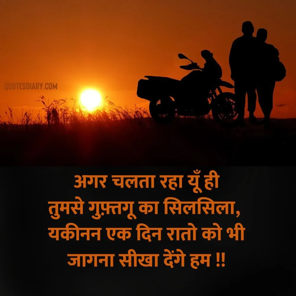 Romantic Shayari