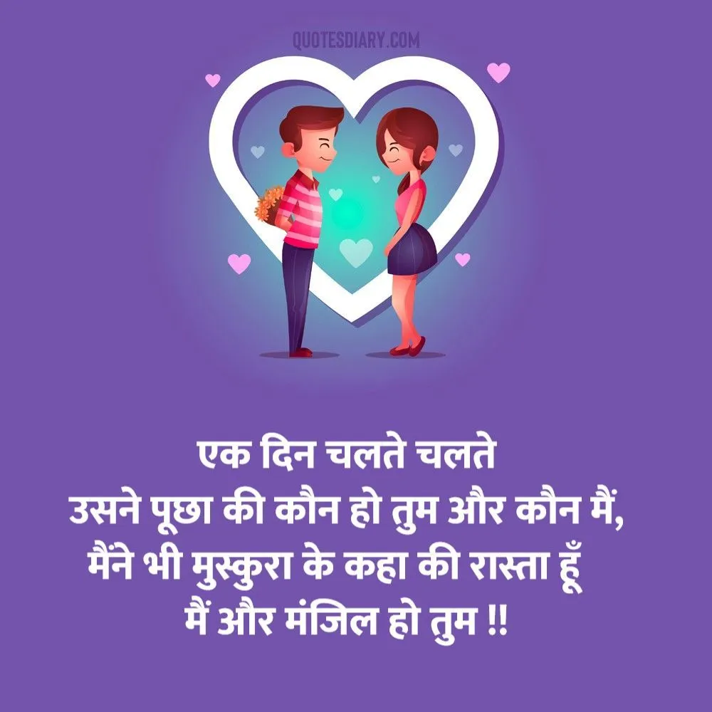 Romantic Shayari