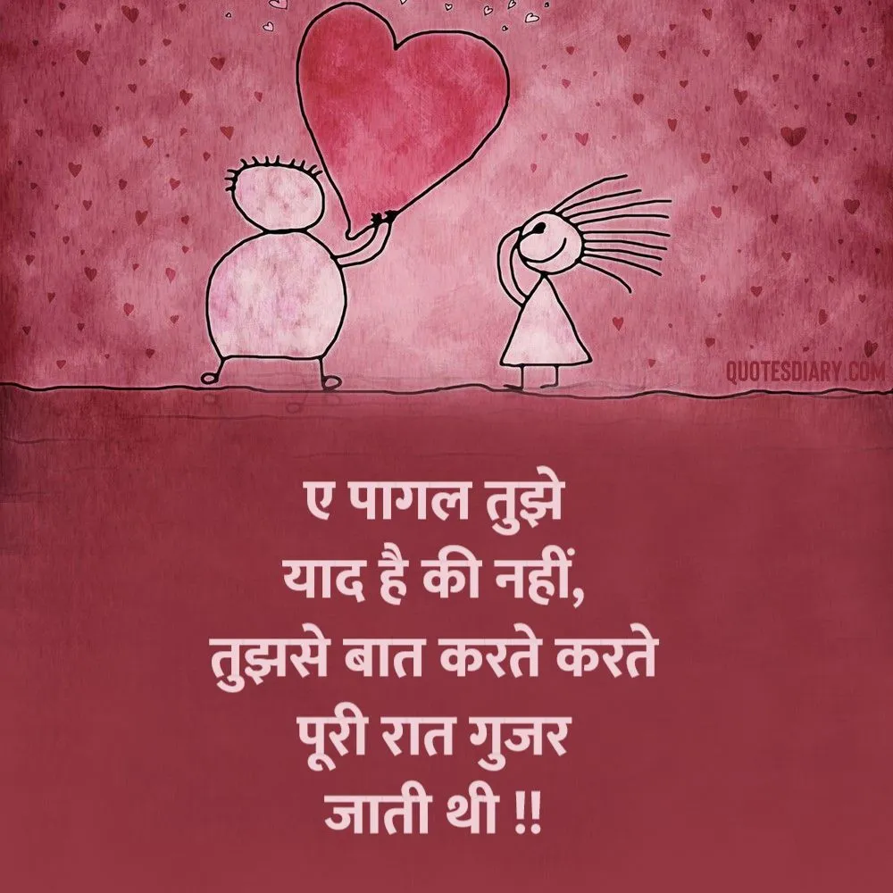 Romantic Shayari