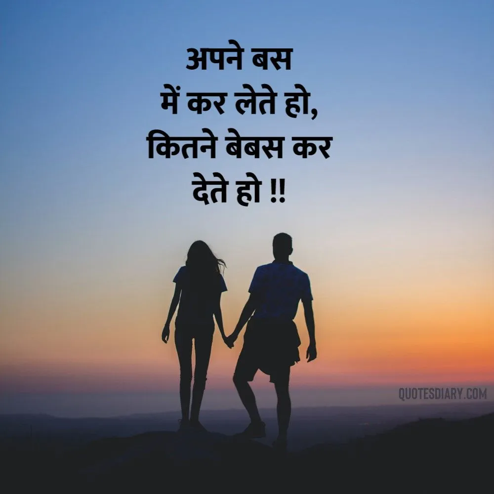 Romantic Shayari