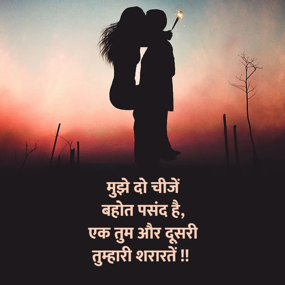 Romantic Shayari