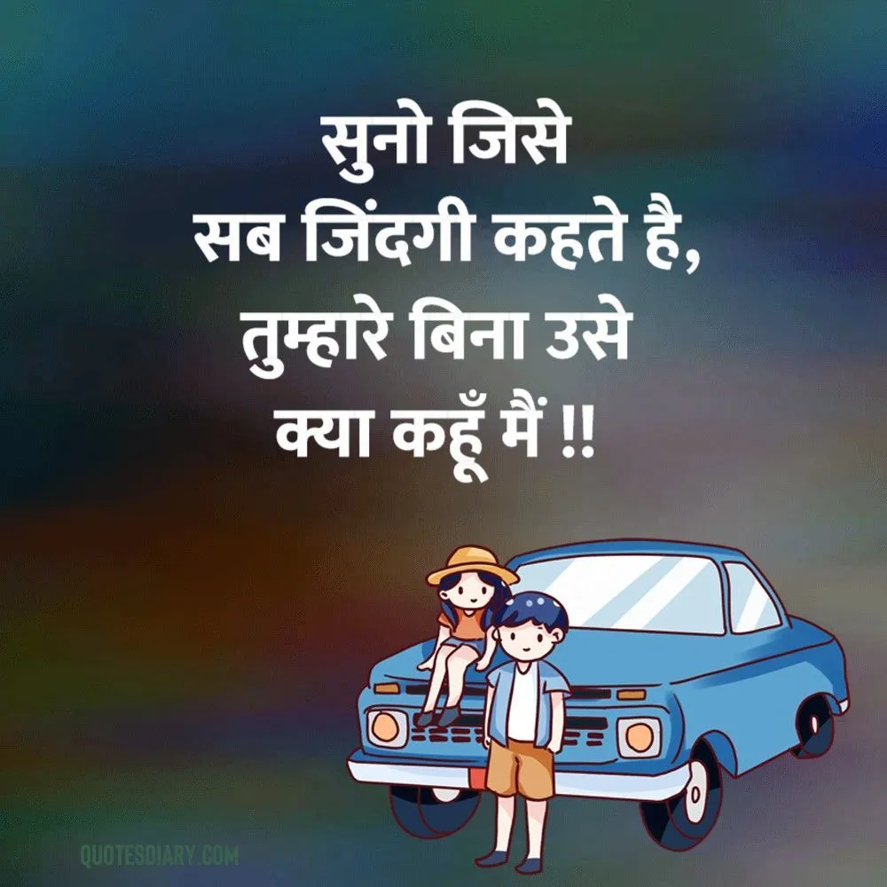 Romantic Shayari