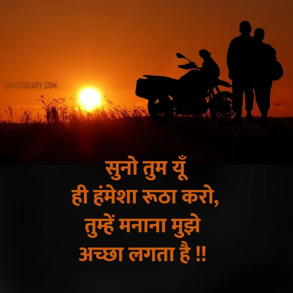 Romantic Shayari