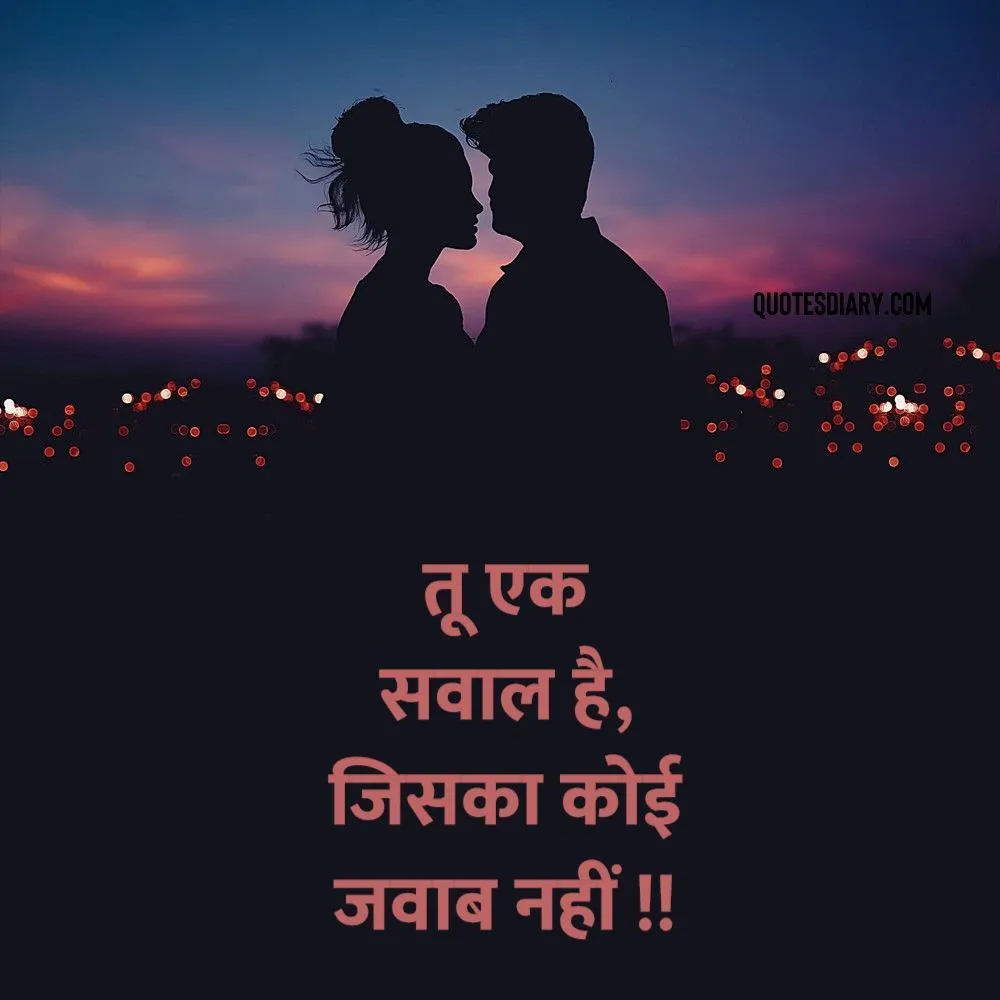 Romantic Shayari