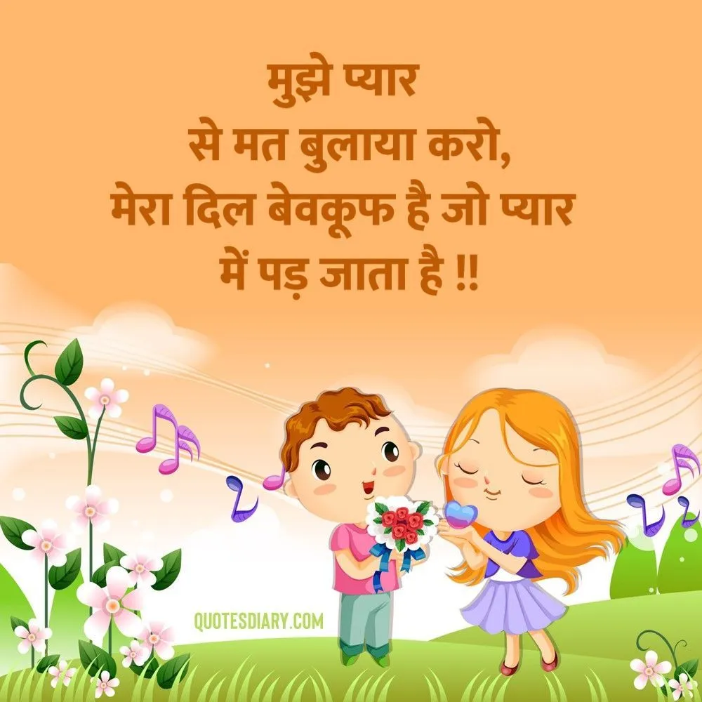 Romantic Shayari