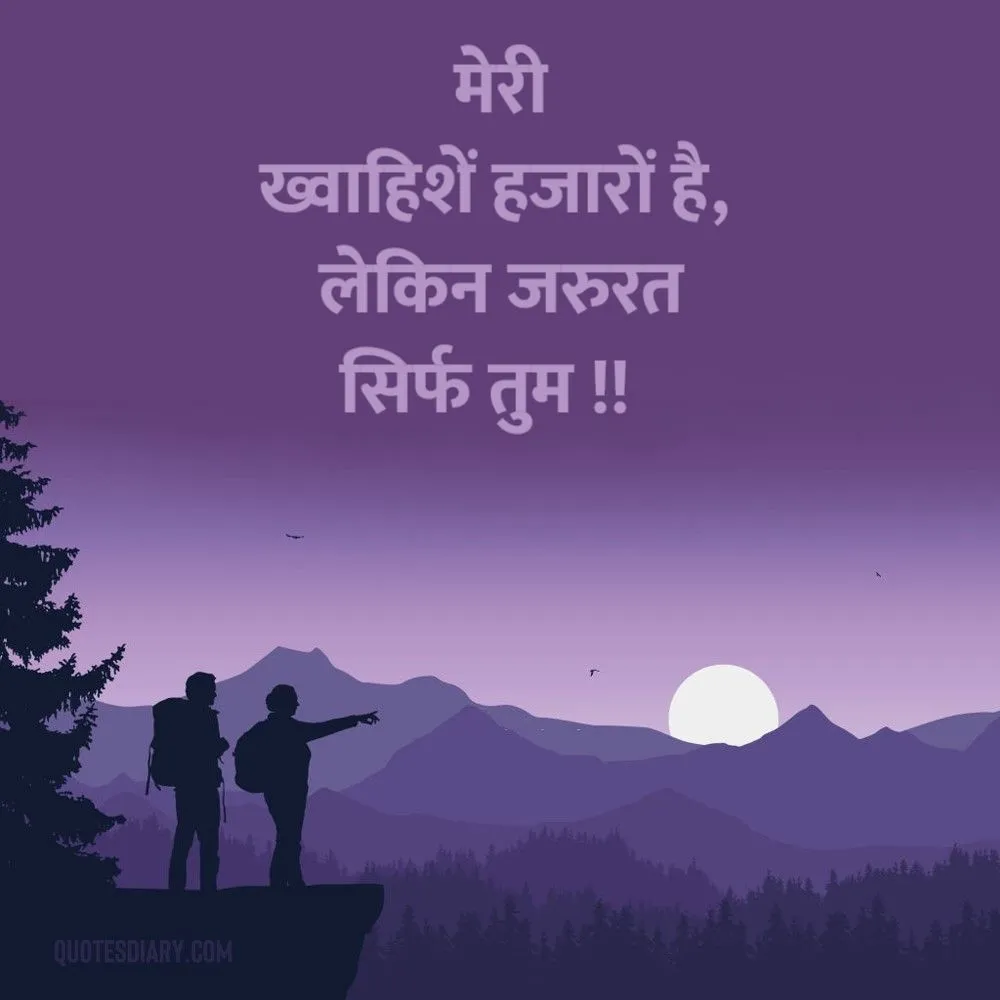 Romantic Shayari