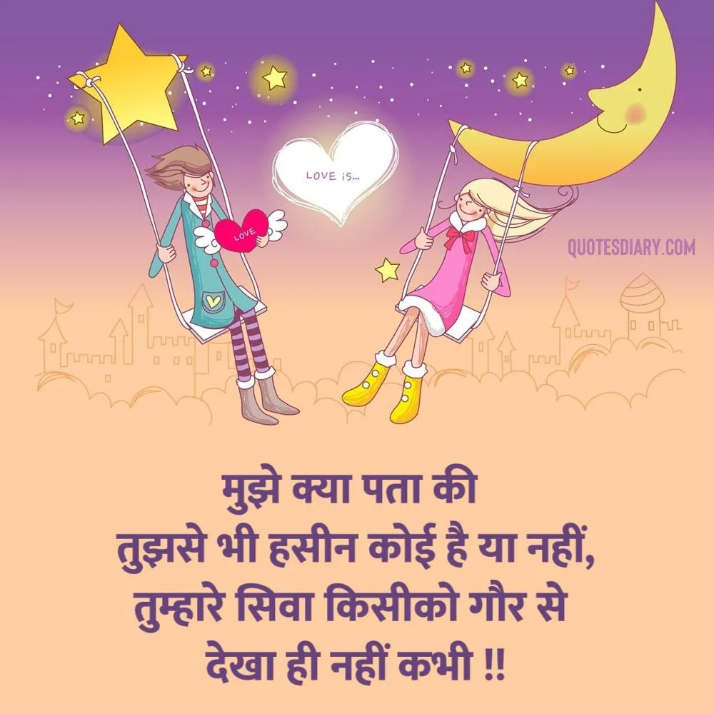 Romantic Shayari