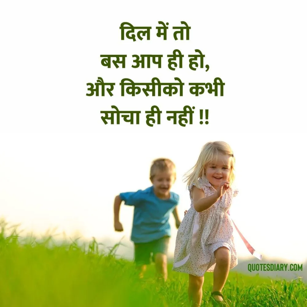 Romantic Shayari