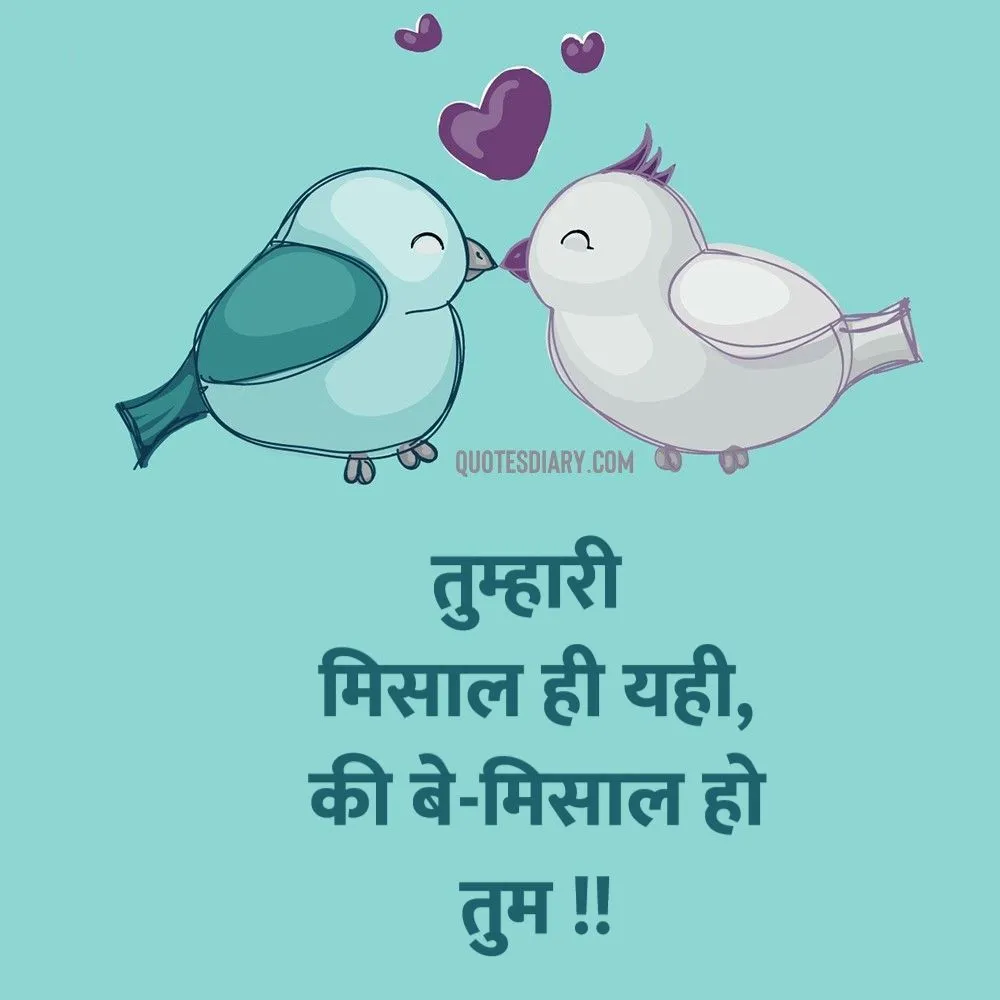 Romantic Shayari