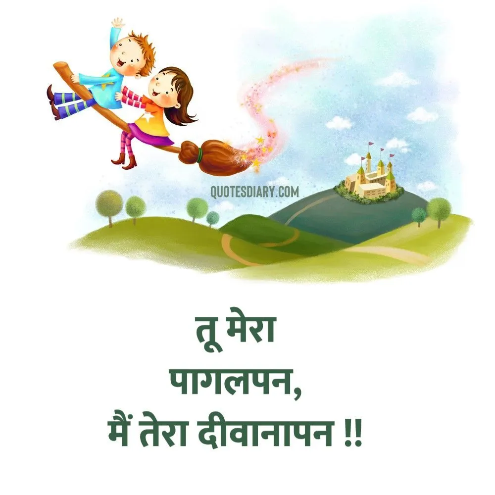 Romantic Shayari