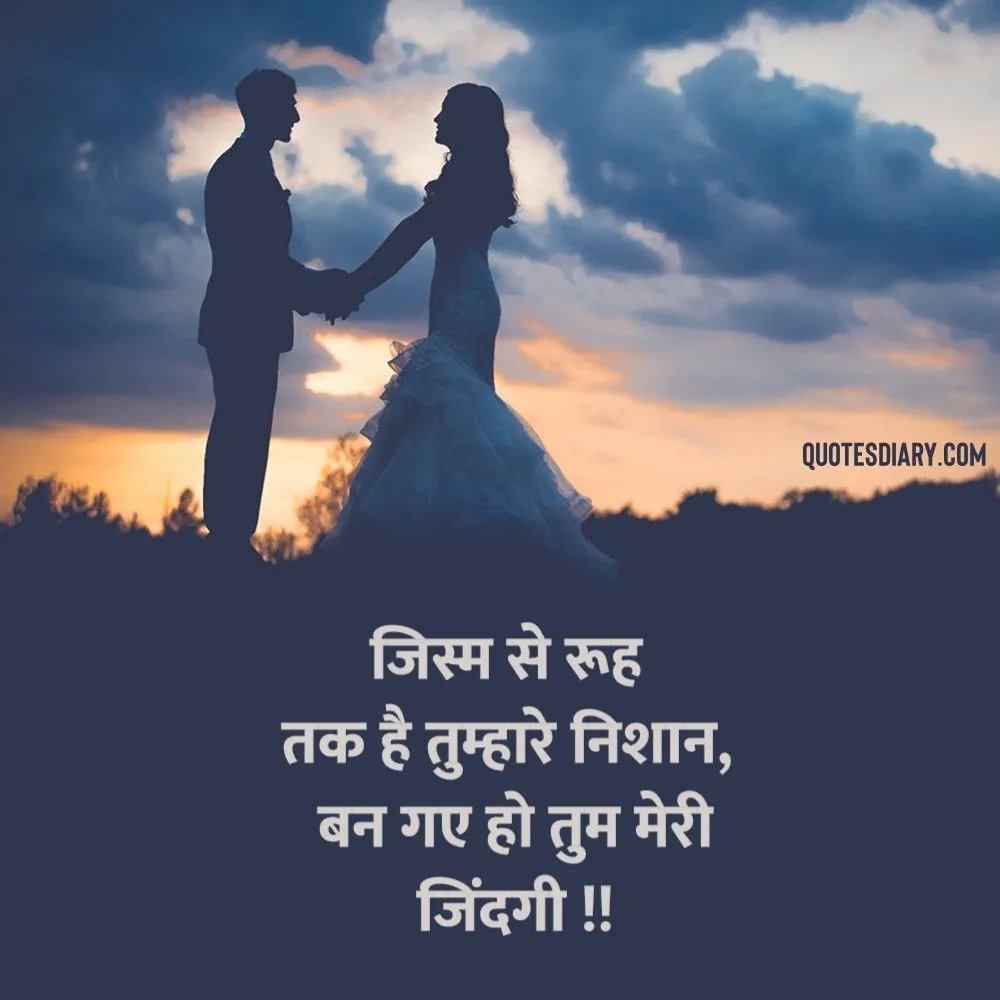 Romantic Shayari