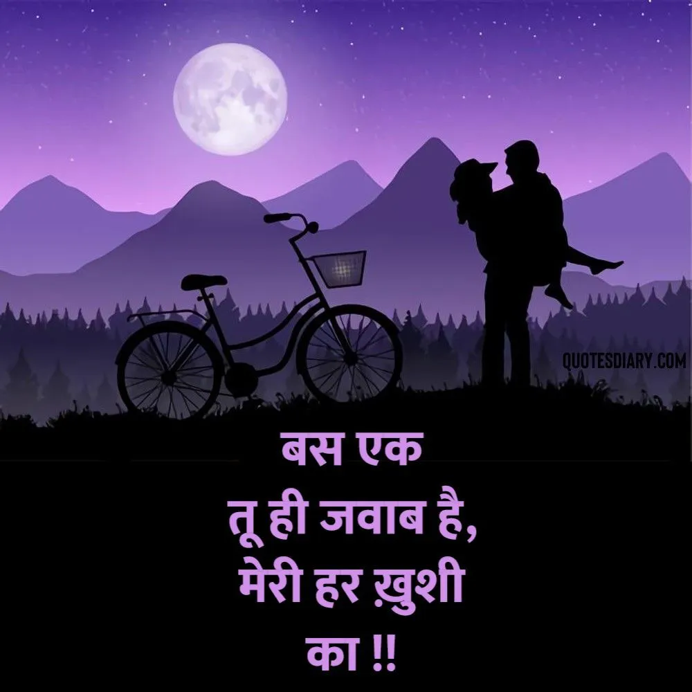 Romantic Shayari