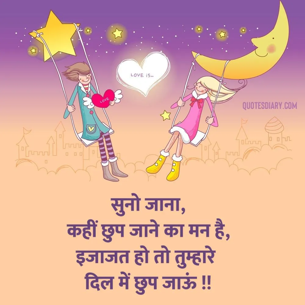 Romantic Shayari