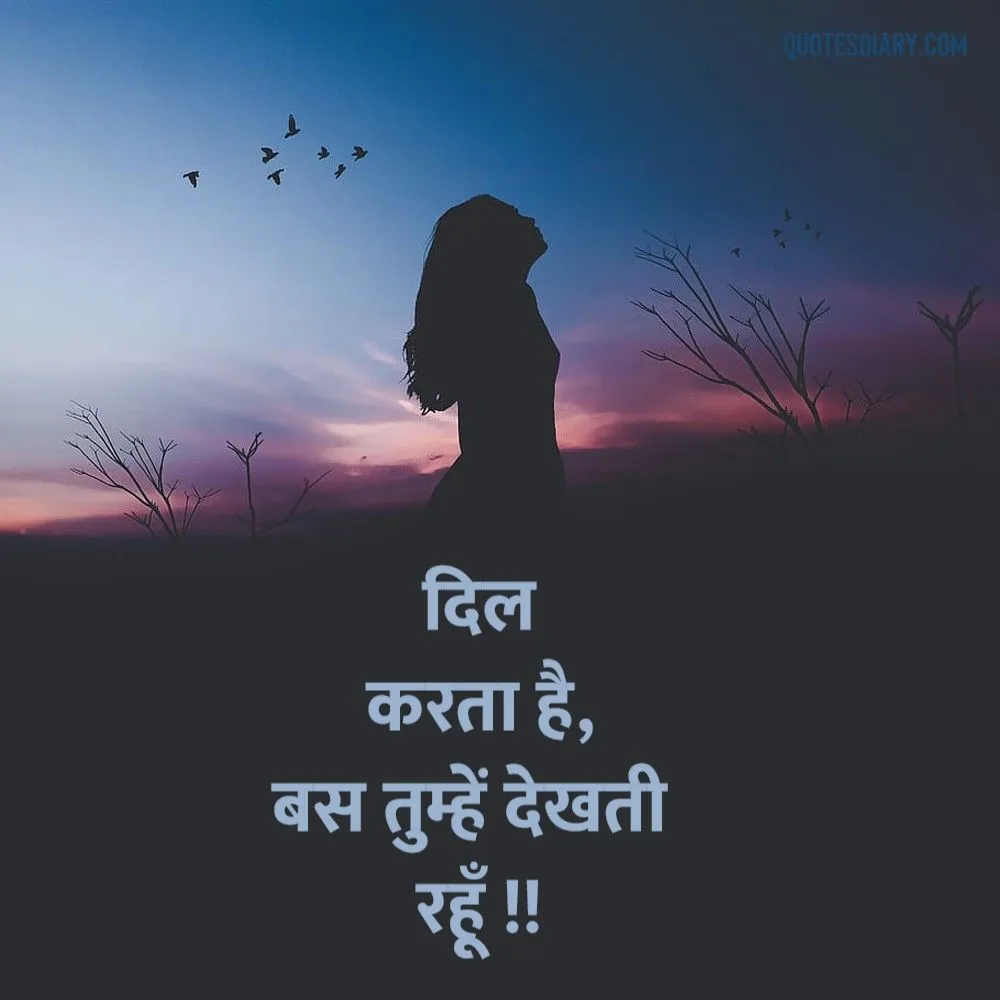 Romantic Shayari