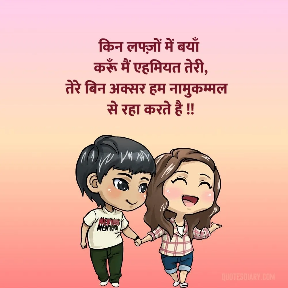 Romantic Shayari