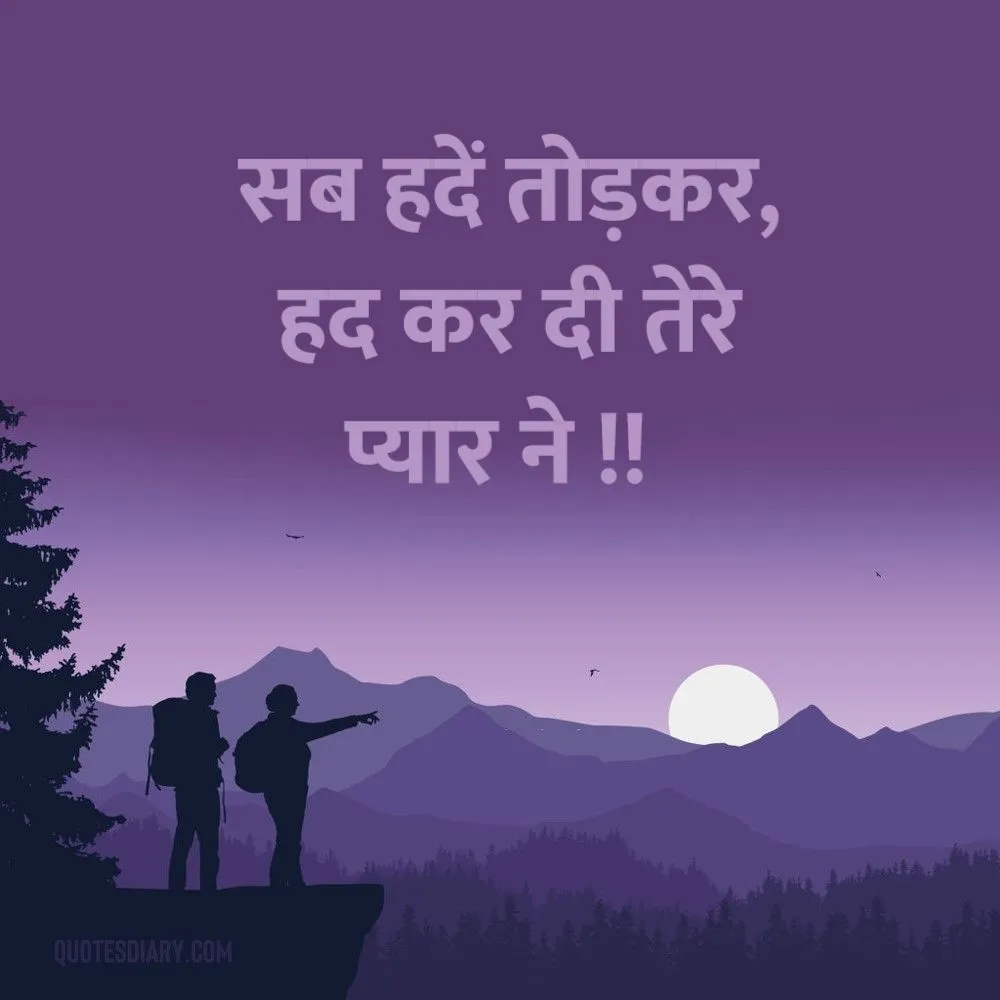 Romantic Shayari