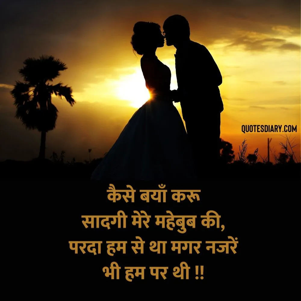 Romantic Shayari