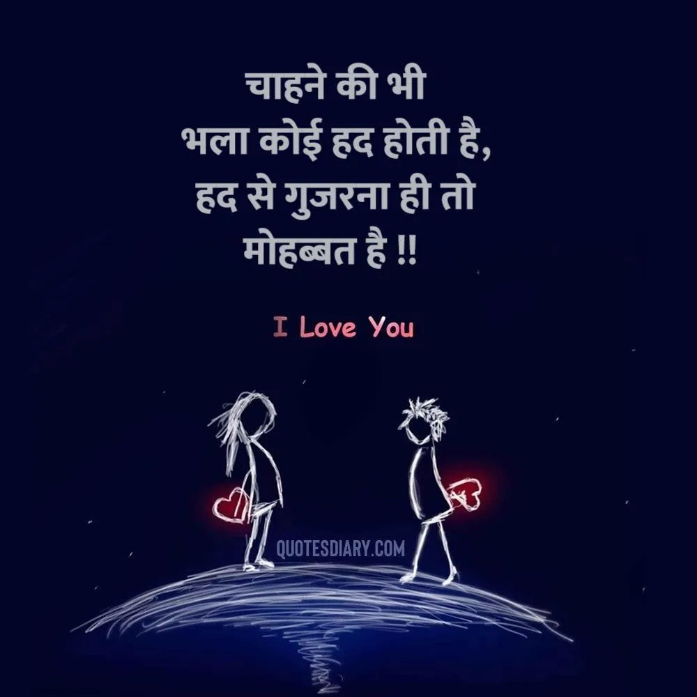 Romantic Shayari