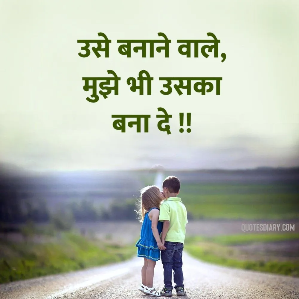 Romantic Shayari