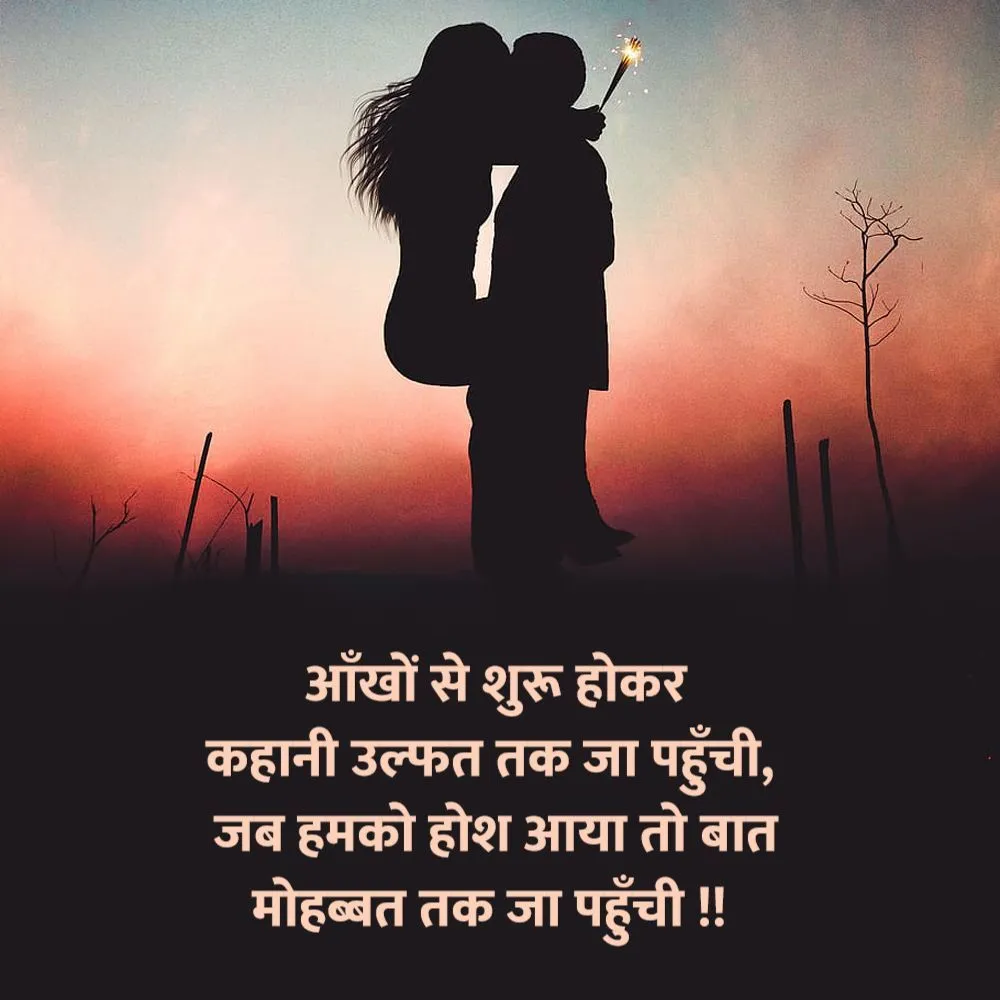 Romantic Shayari