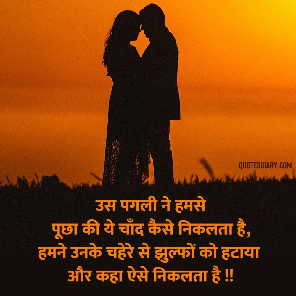 Romantic Shayari