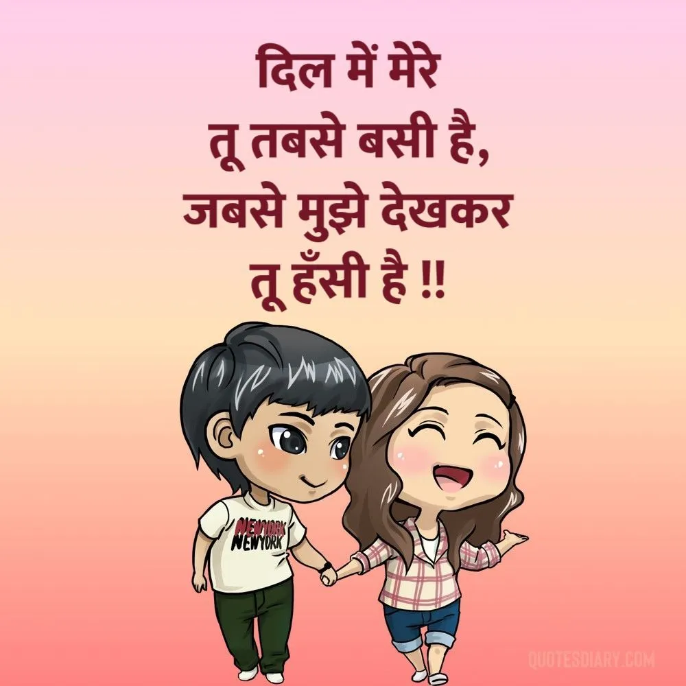 Romantic Shayari