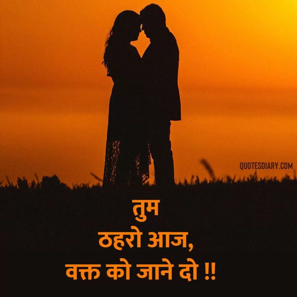 Romantic Shayari