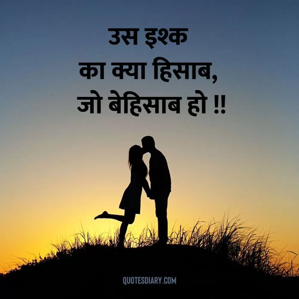 Romantic Shayari