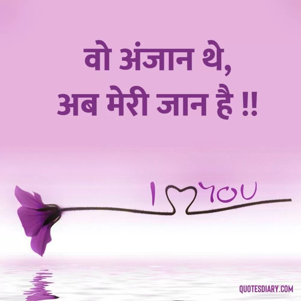 Romantic Shayari