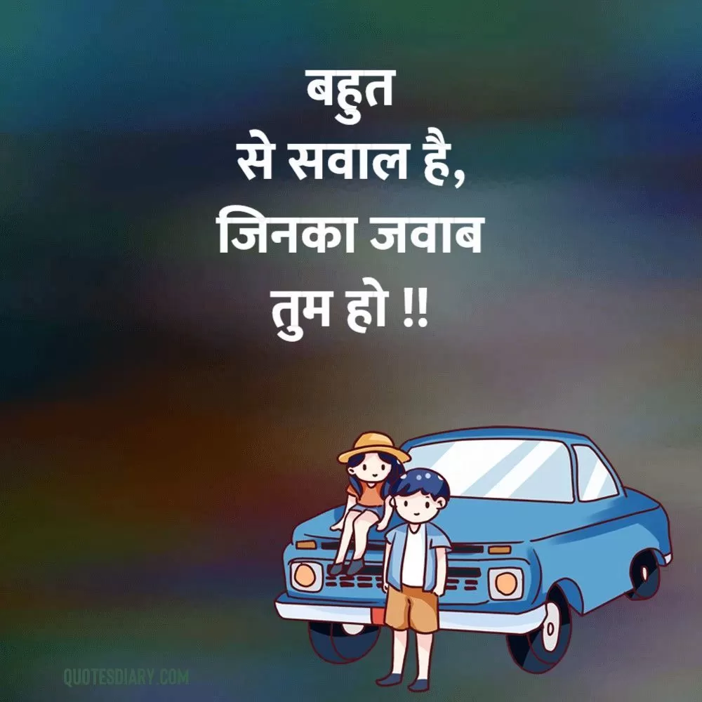 Romantic Shayari