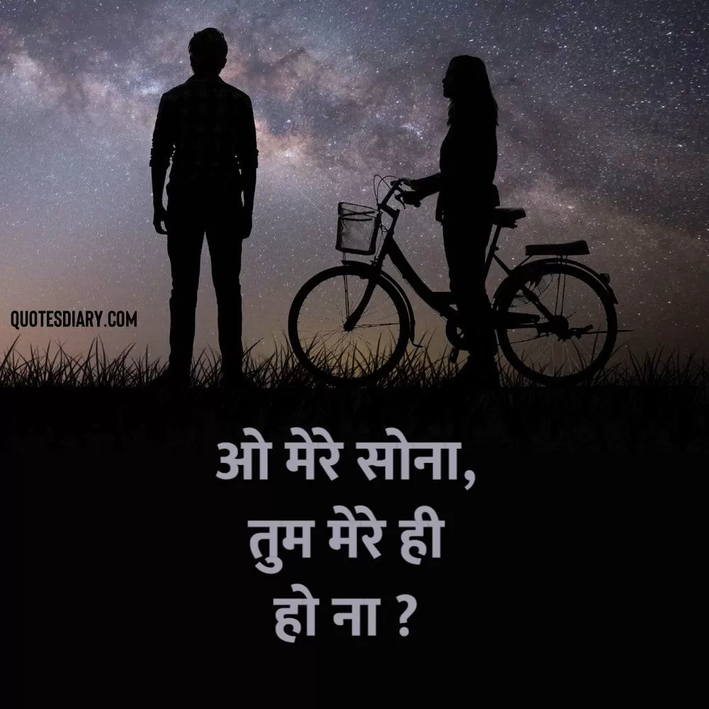 Romantic Shayari