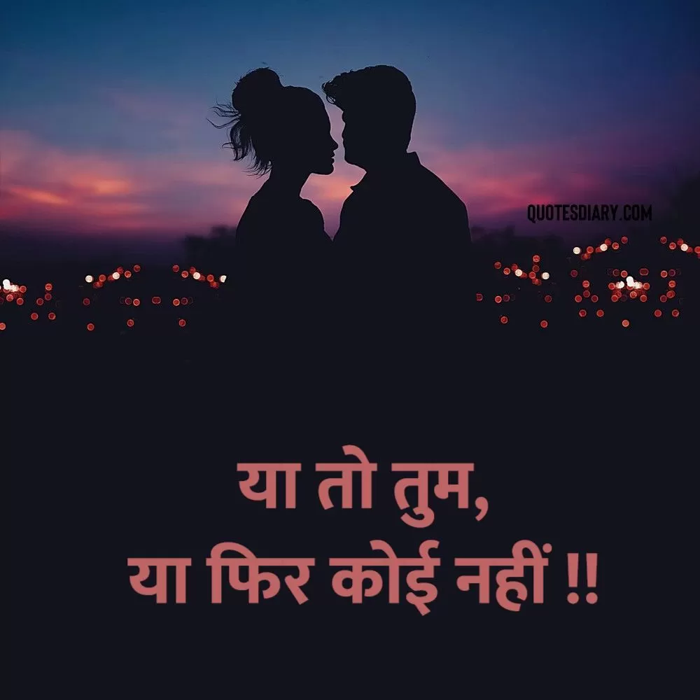 Romantic Shayari