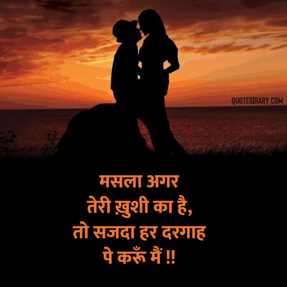 Romantic Shayari
