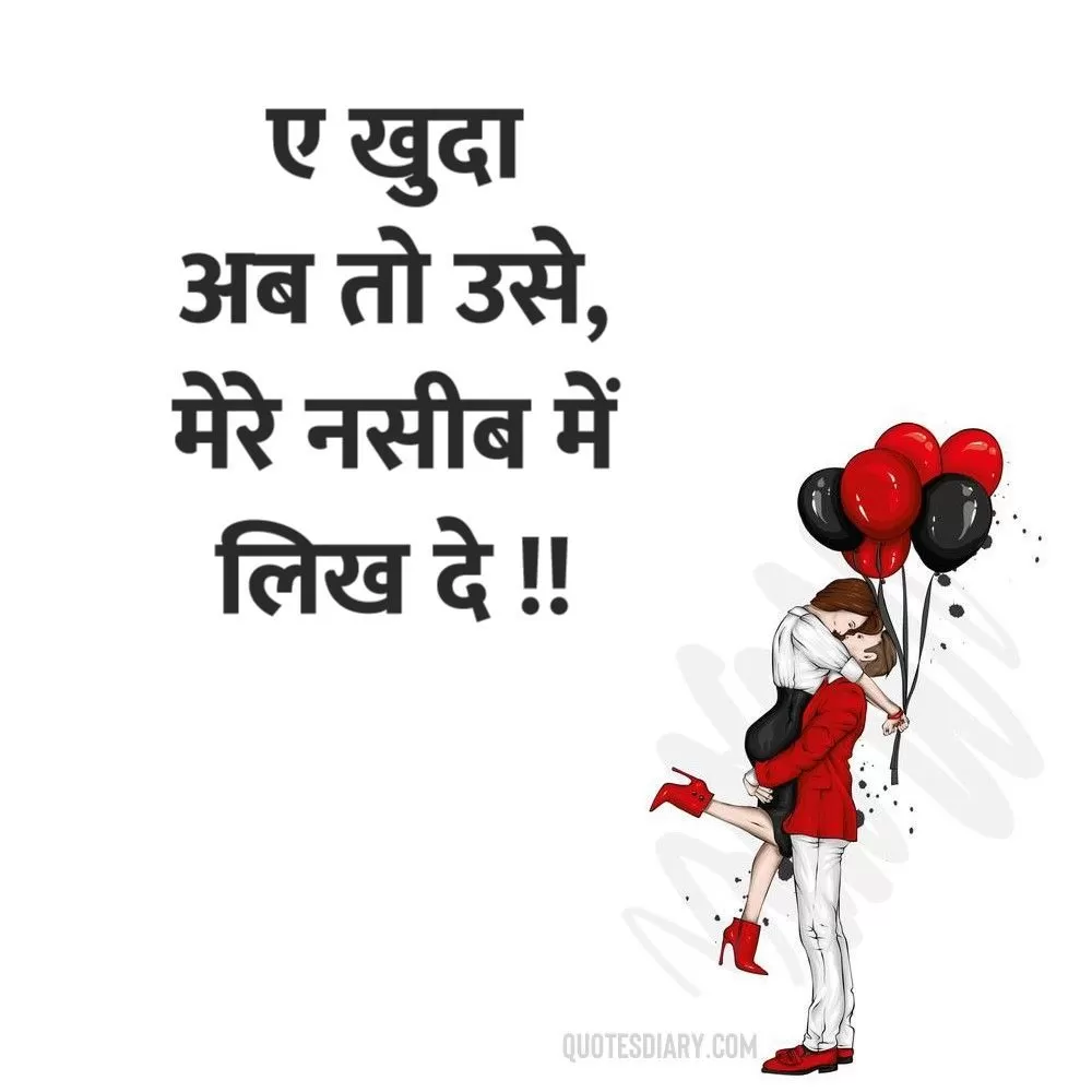 Romantic Shayari