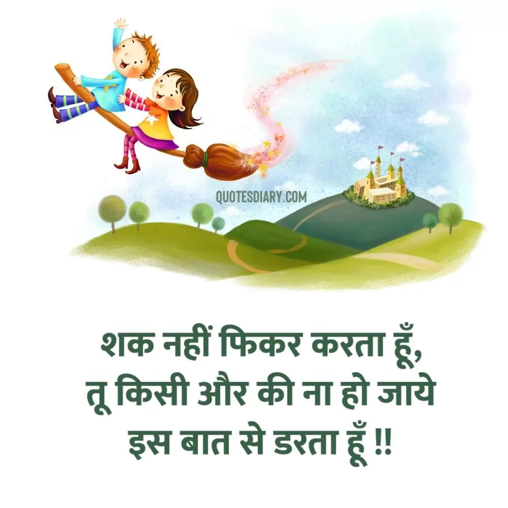 Romantic Shayari