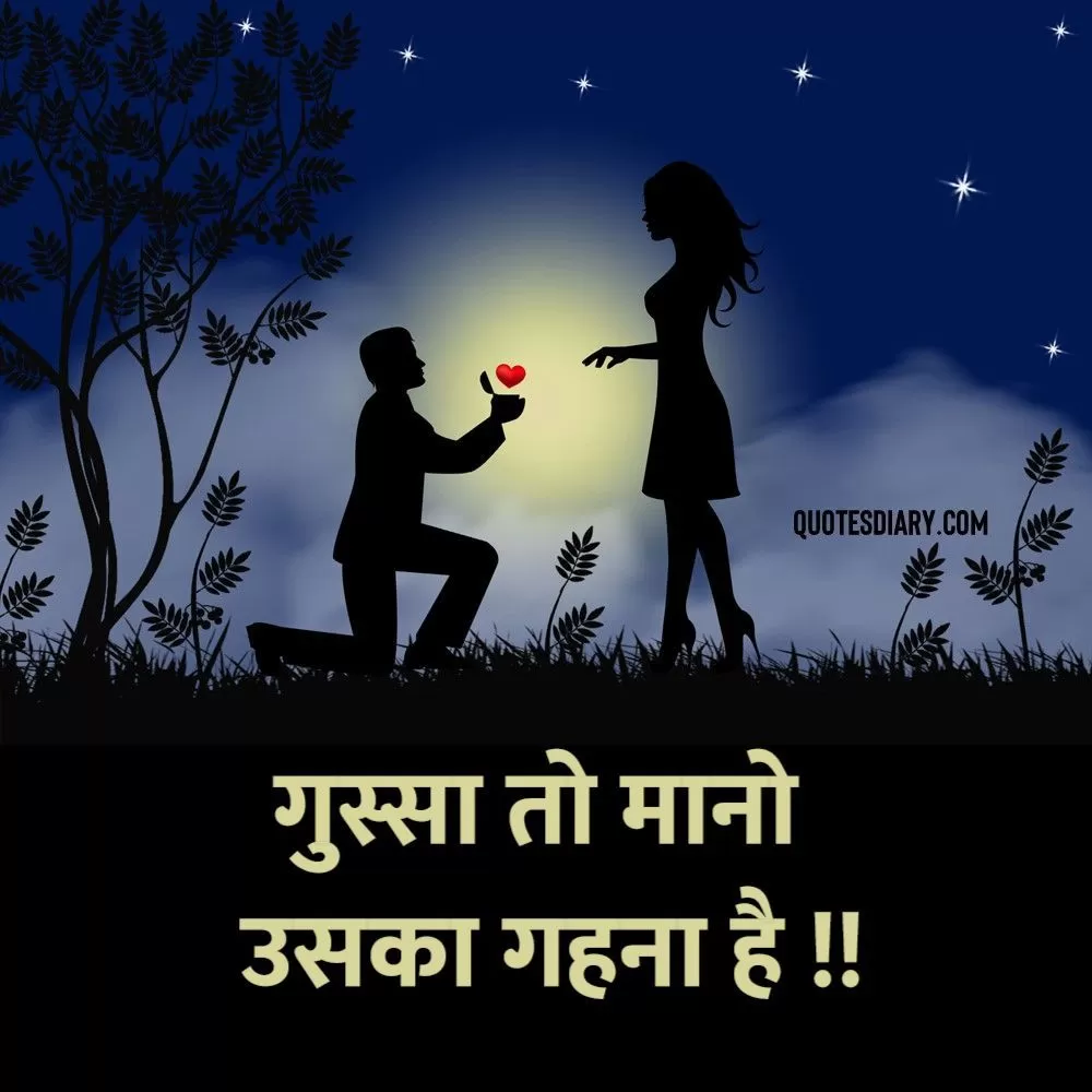 Romantic Shayari