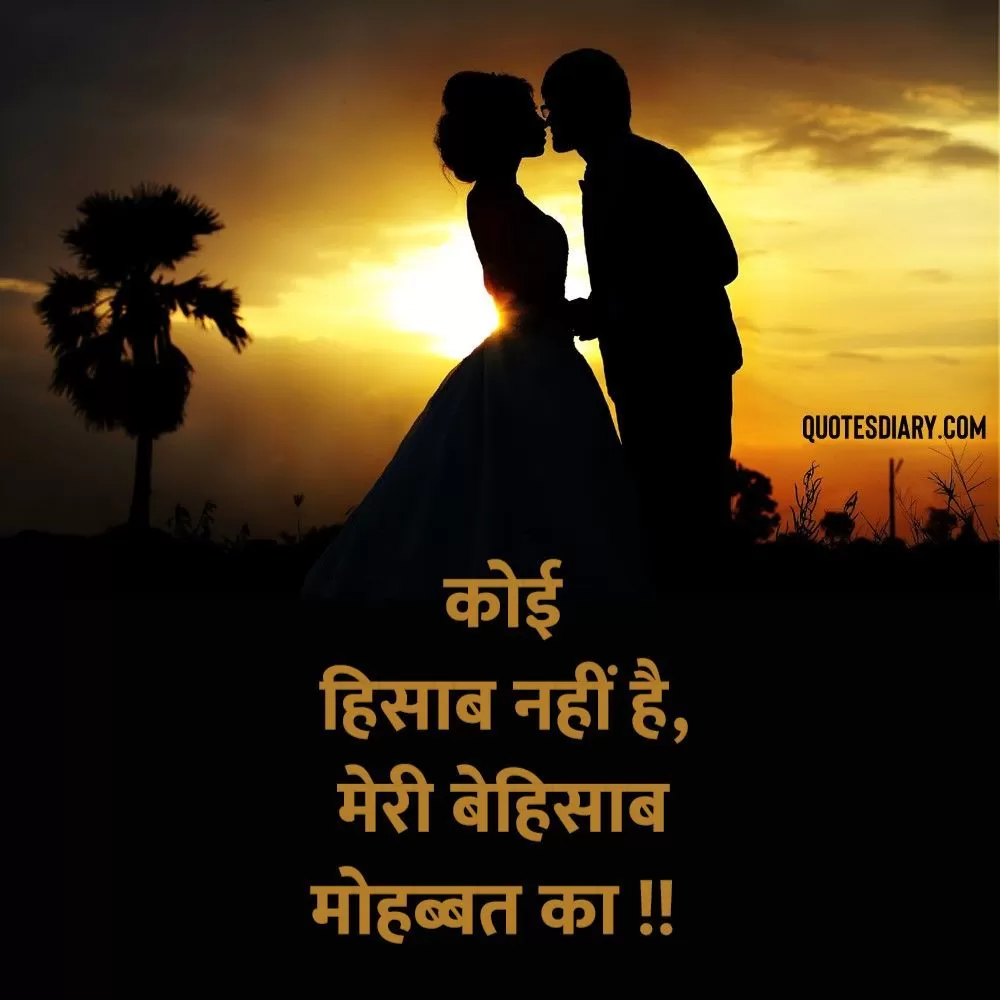 Romantic Shayari