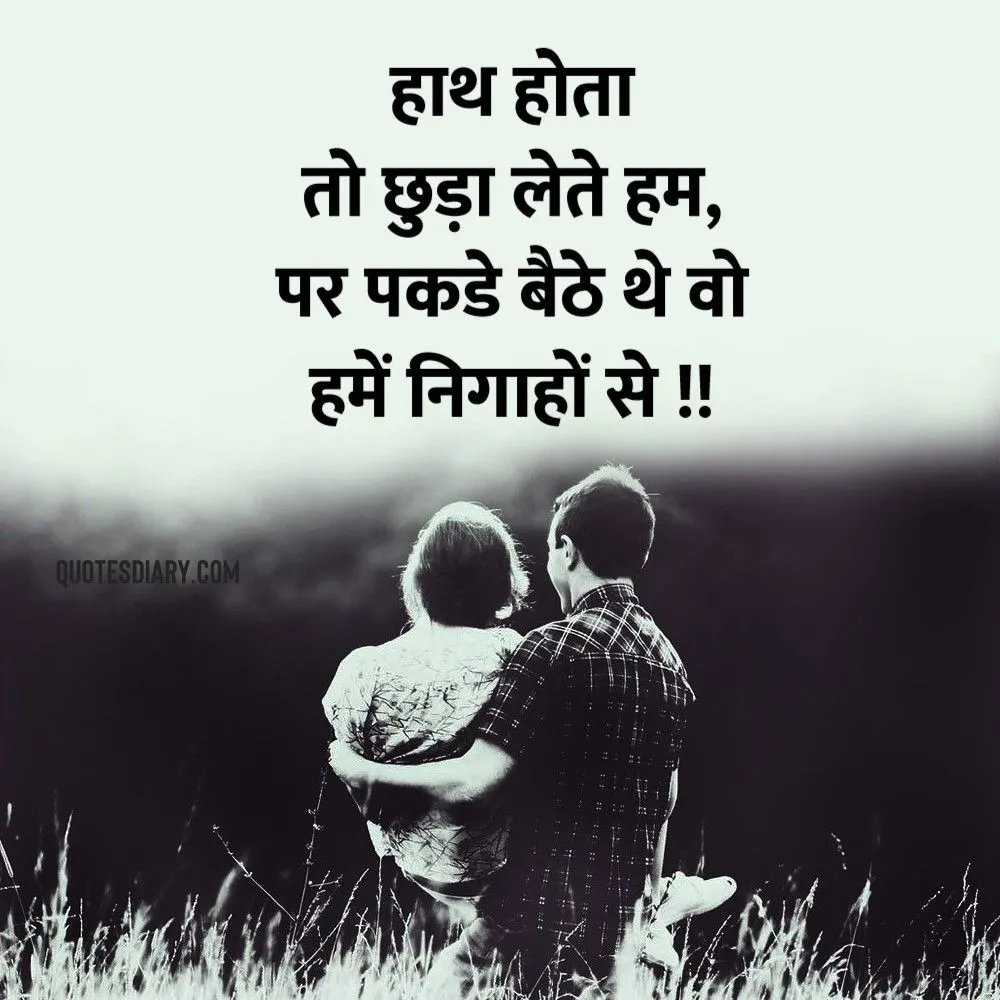 Romantic Shayari