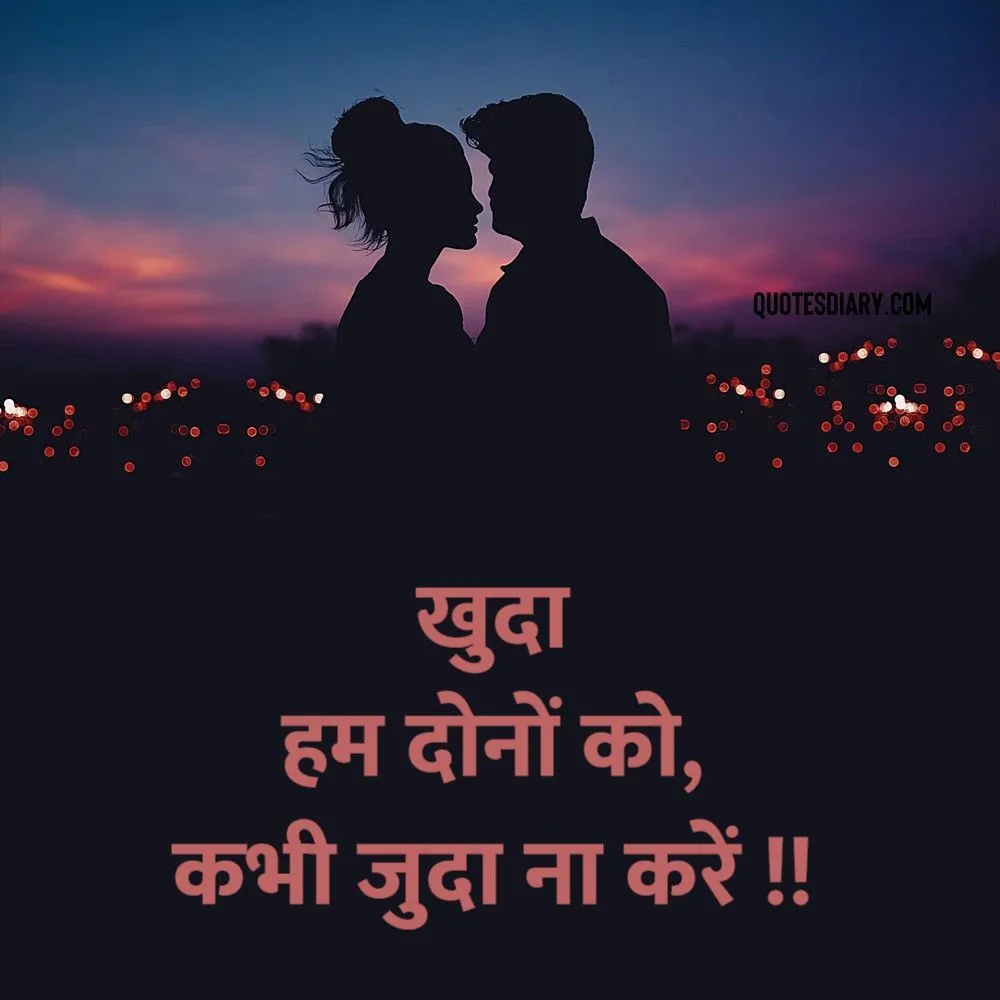 Romantic Shayari