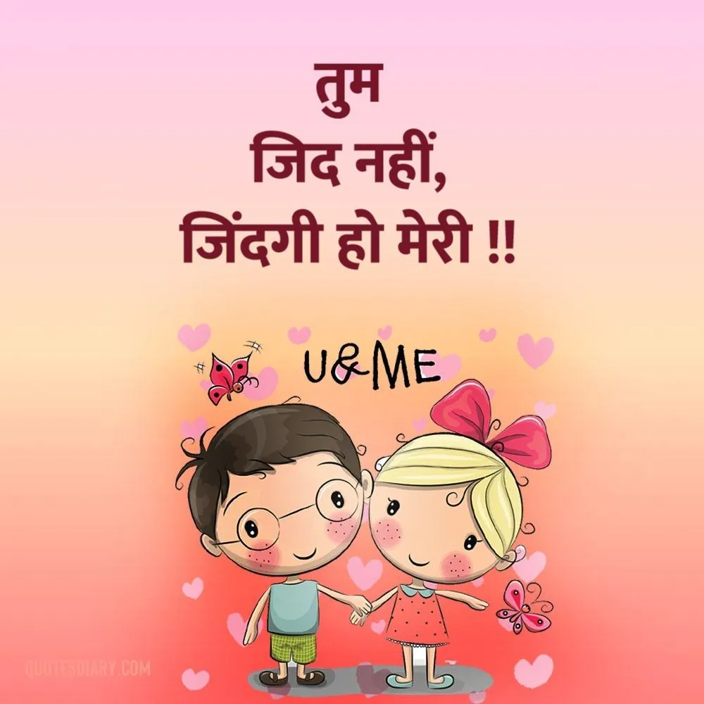 Romantic Shayari