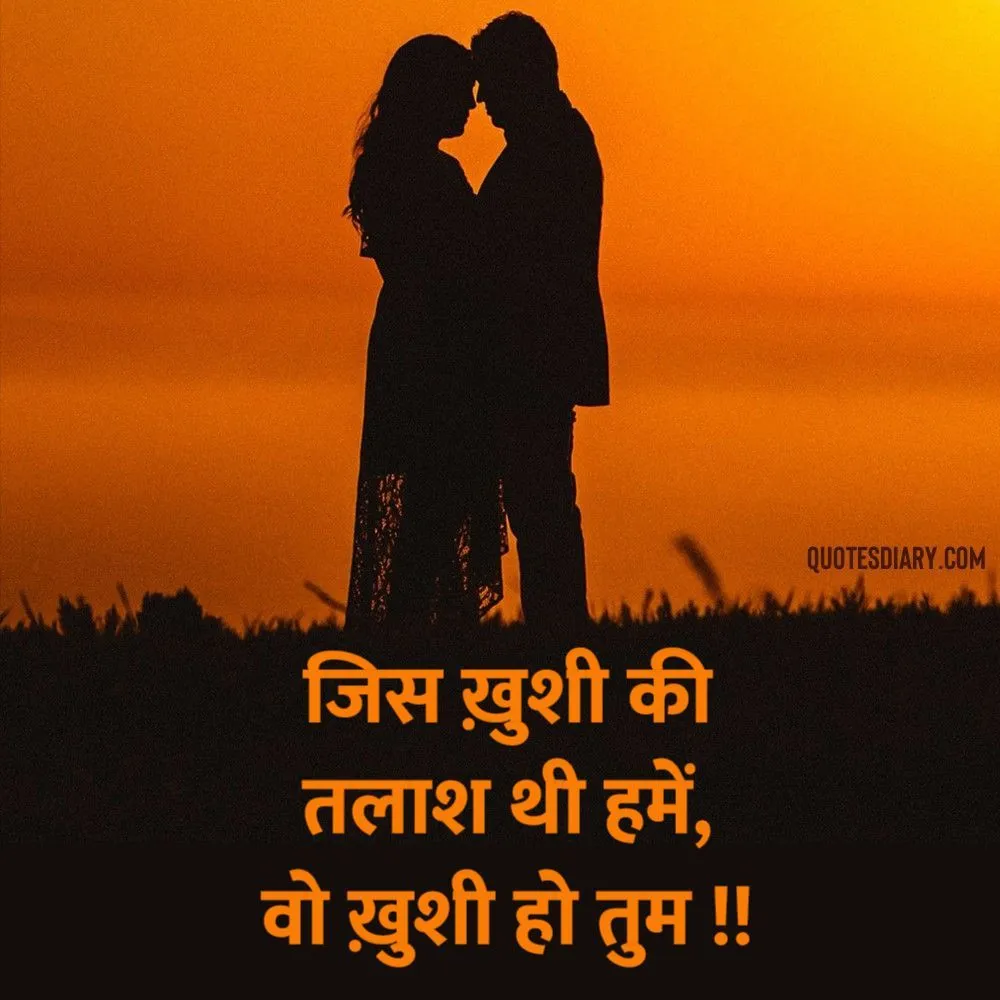 Romantic Shayari
