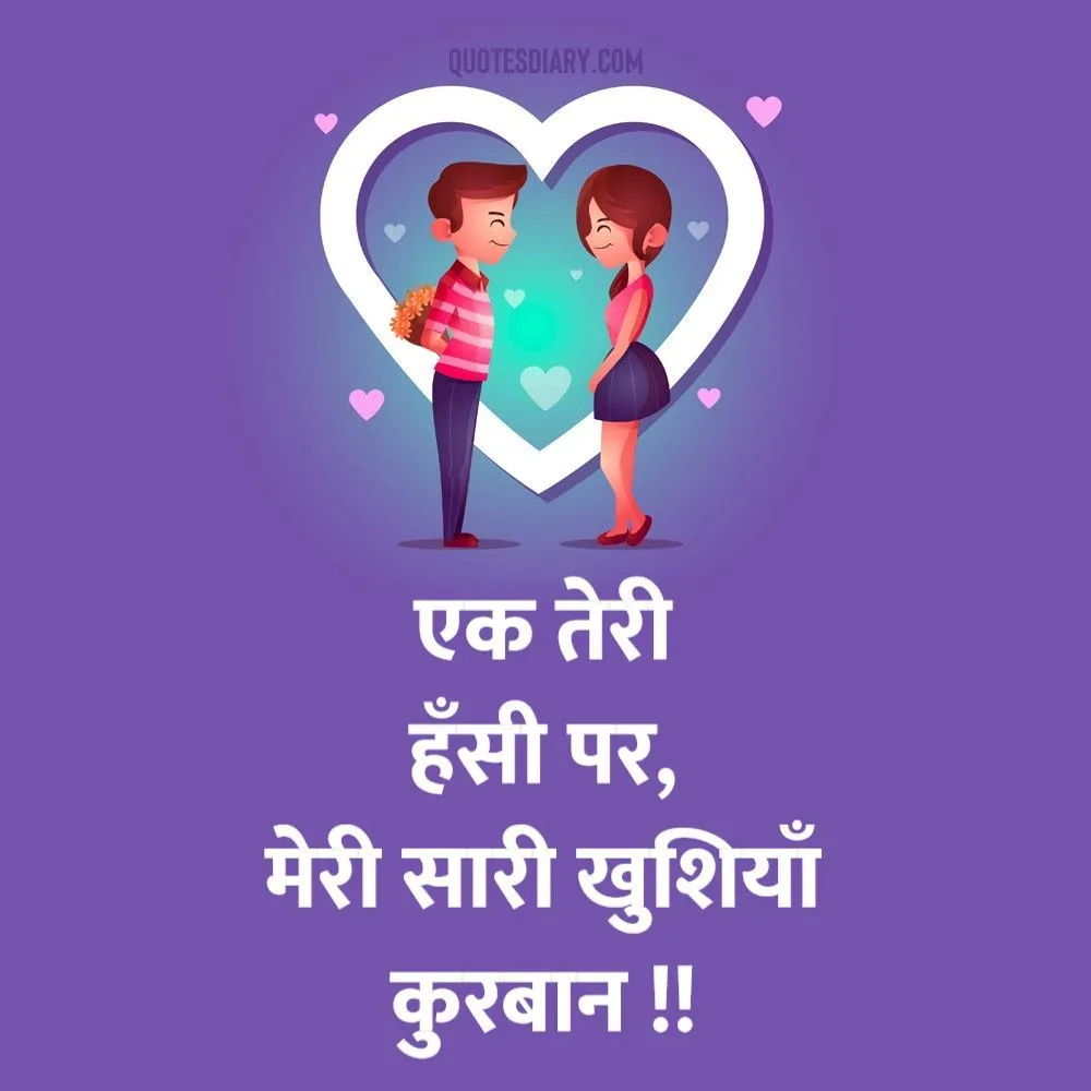 Romantic Shayari